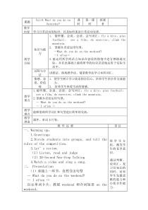陕旅版英语四年级下册《Unit 4 What do you do on Saturday Part A》精品教案05