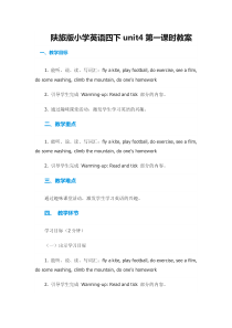 陕旅版英语四年级下册《Unit 4 What do you do on Saturday Part A》优质教案03