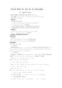 陕旅版英语四年级下册《Unit 4 What do you do on Saturday Part A》优质教案-3
