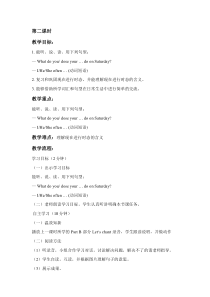 陕旅版英语四年级下册《Unit 4 What do you do on Saturday Part B》集体备课教案03