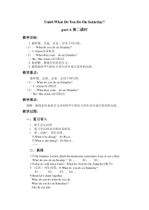 陕旅版英语四年级下册《Unit 4 What do you do on Saturday Part A》优质教案05