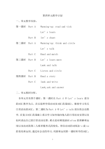 陕旅版英语四年级下册《Unit 4 What do you do on Saturday Part B》教案01