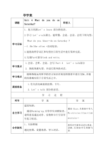 陕旅版英语四年级下册《Unit 4 What do you do on Saturday Part B》教案05