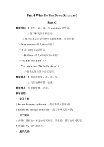 陕旅版英语四年级下册《Unit 4 What do you do on Saturday Part C》集体备课教案01
