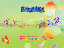 陕旅版英语四年级下册《Revision 1》优质PPT课件06