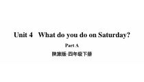 陕旅版英语四年级下册《Unit 4 What do you do on Saturday Part A》公开课PPT课件04