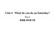 陕旅版英语四年级下册《Unit 4 What do you do on Saturday Part A》教学PPT课件04