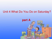 陕旅版英语四年级下册《Unit 4 What do you do on Saturday Part A》精品PPT课件01