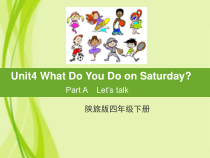 陕旅版英语四年级下册《Unit 4 What do you do on Saturday Part A》精品PPT课件02