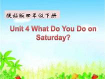 陕旅版英语四年级下册《Unit 4 What do you do on Saturday Part A》优质PPT课件03