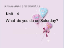 陕旅版英语四年级下册《Unit 4 What do you do on Saturday Part B》优质课PPT课件6