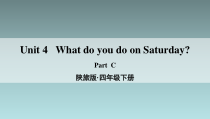 陕旅版英语四年级下册《Unit 4 What do you do on Saturday Part C》精品PPT课件02