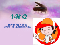 四年级上册科学课件-3.4不同的声音苏教版共15张PPT