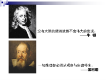 四年级上册科学课件-4.3食物的消化苏教版共17张PPT
