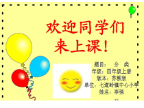 四年级上册科学课件-5.2分类苏教版共22张PPT