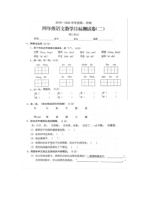 四年级上册语文试题-第三单元目标测试卷图片版含答案人教部编版