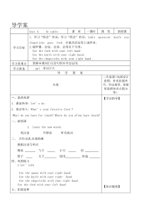 陕旅版英语五年级上册《Unit 4 At table Part A》集体备课教案05