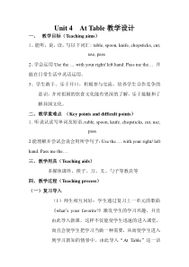 陕旅版英语五年级上册《Unit 4 At table Part A》优质教案01