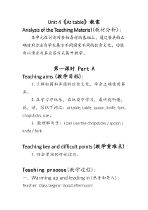 陕旅版英语五年级上册《Unit 4 At table Part A》优质教案04