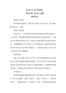 陕旅版英语五年级上册《Unit 4 At table Part B》教案05