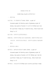 陕旅版英语五年级上册《Unit 6 How much is it Part A》教案04