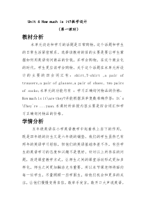 陕旅版英语五年级上册《Unit 6 How much is it Part A》精品教案03