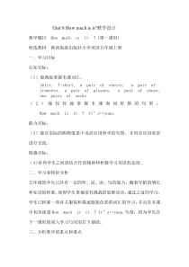 陕旅版英语五年级上册《Unit 6 How much is it Part A》精品教案04