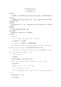 陕旅版英语五年级上册《Unit 6 How much is it Part A》优质教案04