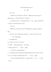陕旅版英语五年级上册《Unit 6 How much is it Part B》集体备课教案04