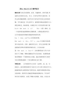 陕旅版英语五年级上册《Unit 6 How much is it Part B》集体备课教案05