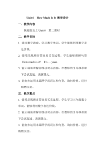 陕旅版英语五年级上册《Unit 6 How much is it Part B》精品教案04