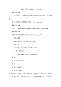 陕旅版英语五年级上册《Unit 6 How much is it Part B》优质课教案4