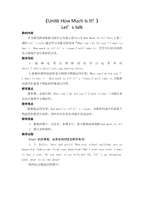 陕旅版英语五年级上册《Unit 6 How much is it Part A》教学设计04