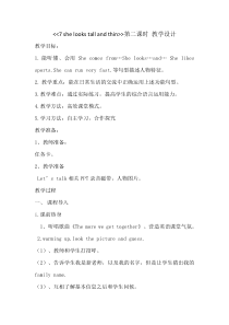 陕旅版英语五年级上册《Unit 7 She looks tall and thin Part A》优质课教案4