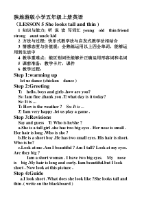 陕旅版英语五年级上册《Unit 7 She looks tall and thin Part A》优质课教案5