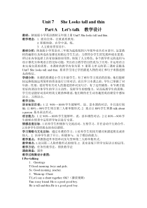 陕旅版英语五年级上册《Unit 7 She looks tall and thin Part A》优质课教案1