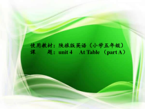 陕旅版英语五年级上册《Unit 4 At table Part A》优质课PPT课件1