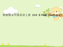 陕旅版英语五年级上册《Unit 6 How much is it Part A》PPT课件01