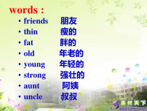 陕旅版英语五年级上册《Unit 7 She looks tall and thin Part B》公开课PPT课件02