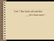 陕旅版英语五年级上册《Unit 7 She looks tall and thin Part C》PPT课件01
