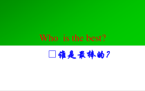 陕旅版英语五年级上册《Unit 8 Where are you from Part A》PPT课件01