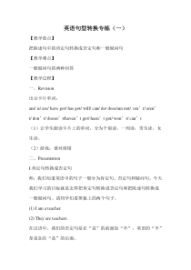 陕旅版英语五年级下册《Revision 2》教学设计06