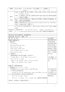 陕旅版英语五年级下册《Unit 5 What’s the Weather like Today Part A》教学设计05