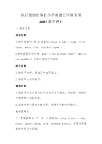 陕旅版英语五年级下册《Unit 7 I Have a Headache Part A》教案02