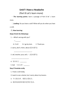 陕旅版英语五年级下册《Unit 7 I Have a Headache Part B》教案06