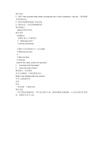 陕旅版英语五年级下册《Unit 7 I Have a Headache Part B》教学设计06