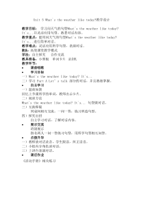 陕旅版英语五年级下册《Unit 8 Have a good habit Part A》公开课教案02