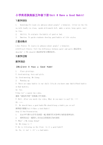 陕旅版英语五年级下册《Unit 8 Have a good habit Part A》集体备课教案02