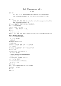 陕旅版英语五年级下册《Unit 8 Have a good habit Part A》教案2
