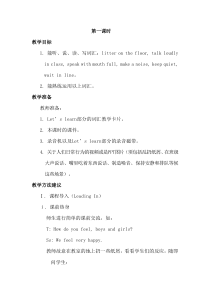 陕旅版英语五年级下册《Unit 8 Have a good habit Part A》教案03